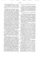 Термосорбционный компрессор (патент 1779772)