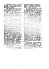 Регулятор частоты вращения двигателя внутреннего сгорания (патент 1449683)