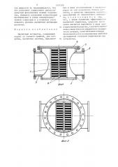 Магнитный активатор (патент 1337350)