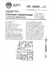 Система передачи информации рекуррентными последовательностями (патент 1538267)