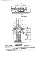 Устройство для электроснабжения транспортного средства (патент 1648810)