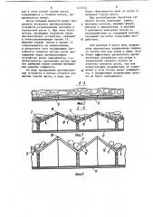 Противоселевое устройство (патент 1213122)