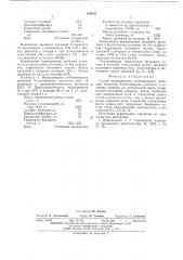 Способ выращивания хлебопекарных дрожжей (патент 558039)