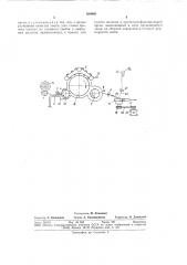 Чесальная машина (патент 209990)