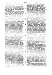 Магнитографическое устройство (патент 890229)