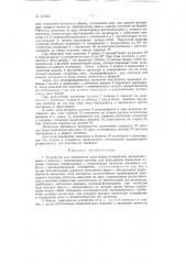 Патент ссср  117651 (патент 117651)