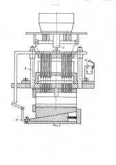 Автомат для сборки механизмов замка (патент 1211013)