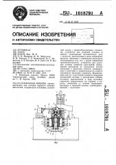 Кокильная машина (патент 1018791)