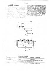 Интегральная схема (патент 1746439)