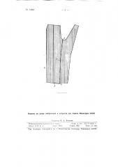 Способ раскройки полосатого материала на брюки (патент 73860)