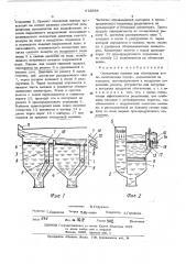 Отсадочная машина для обогащения угля (патент 492994)