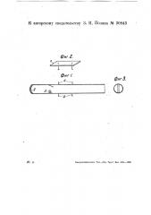 Способ указания направления для производства горных выработок (патент 30843)