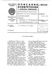 Барабан мельницы (патент 967559)
