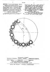 Футеровка барабанной мельницы (патент 862982)
