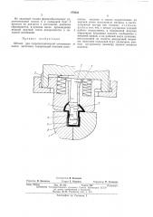 Штамп для гидромеханической штамповки полых заготовок (патент 479532)