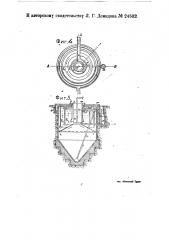 Жироловка (патент 24502)