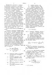 Способ определения буримости пород в процессе проводки скважины (патент 1388557)