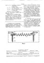 Устройство для исследования ответной реакции (патент 1531985)
