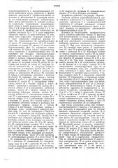 Устройство для автоматической балансировки шлифовального круга при его вращении (патент 372468)
