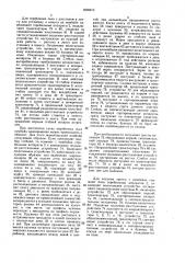 Льноуборочный комбайн (патент 1628915)