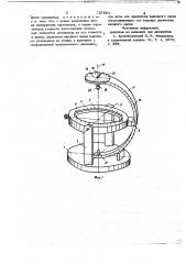Устройство для определения параметров шарнирного сферического механизма (патент 737801)