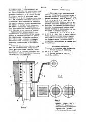 Щеточный узел электрической машины (патент 860186)