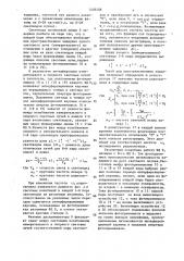 Измеритель частоты (патент 1406508)