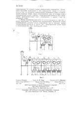 Электронное реле направления (патент 73150)