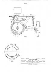 Управляемая муфта (патент 426083)