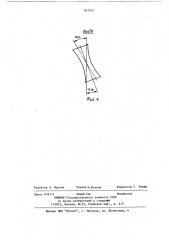Обойма косовалковой машины для правки труб (патент 567235)