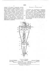 Устройство для центробежного разделения суспензий (патент 439301)