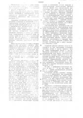 Контактная система многоамперных аппаратов переменного тока (патент 1069020)