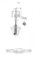 Устройство для обработки шлакового расплавав ковше (патент 292912)