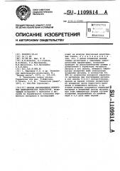 Способ изготовления пленочных цилиндрических резисторов (патент 1109814)