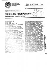 Модель растения кочанной капусты (патент 1167468)