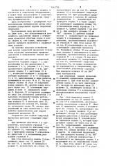 Устройство для подачи сварочной проволоки (патент 1212732)