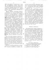 Кольцевой клапан прямого действия (патент 732610)