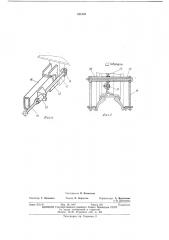 Устройство для крепления запасного колеса (патент 421558)