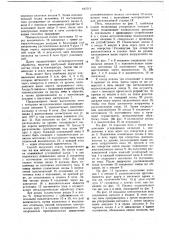 Дуговая печь (патент 647512)