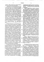 Юстировочный модуль (патент 1727102)
