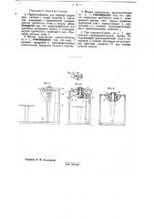 Приспособление для обрезки наружных листьев с кочана капусты и удаления кочерыжки (патент 32835)