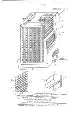 Фильтр для очистки газов (патент 685313)