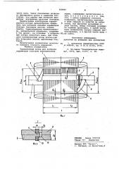 Тарированный ротор для контроля параметров статоров электрических машин (патент 958989)