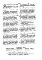 Вакуумная система (патент 1016571)