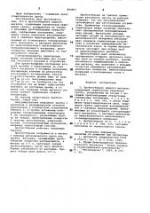 Пробоотборник жидкого металла (патент 859857)