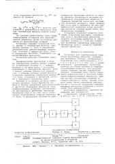 Установка для термомагнитной обработки постоянных магнитов (патент 591519)