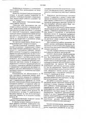 Самоцентрирующий токарный патрон (патент 1814995)