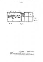 Хлеборезка (патент 1555126)
