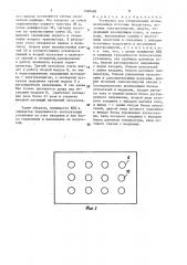 Установка для стерилизации почвы (патент 1498408)