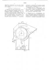 Машина для резки корнеплодов (патент 351533)